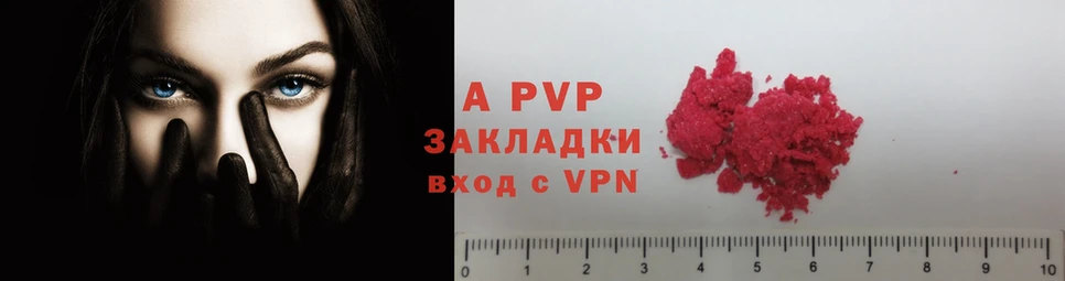 A-PVP Соль Верхнеуральск