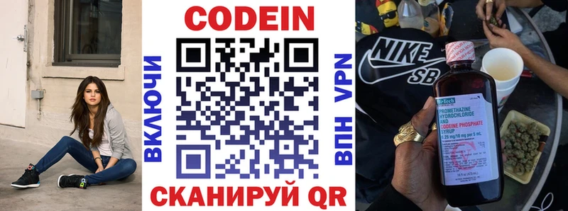 Кодеиновый сироп Lean напиток Lean (лин) кракен зеркало Верхнеуральск где найти