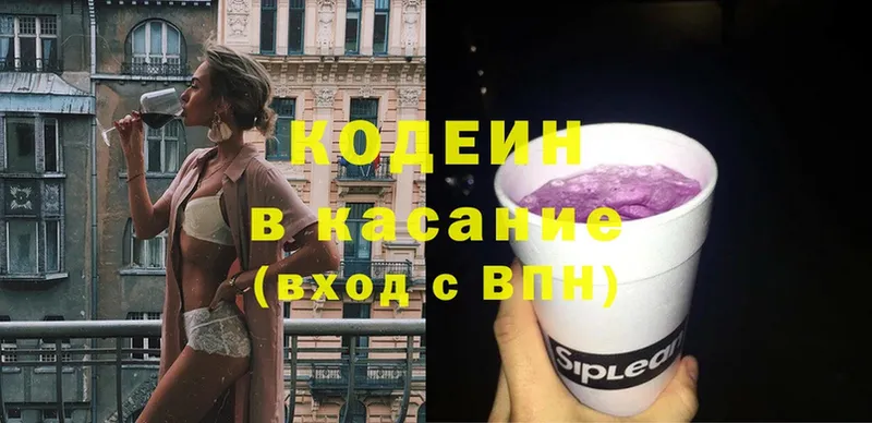 Codein Purple Drank  Верхнеуральск 