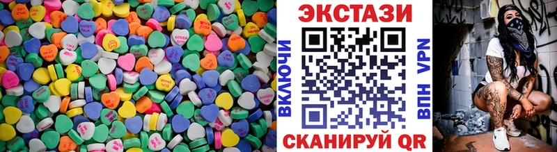 купить наркотики цена  Верхнеуральск  OMG зеркало  Экстази Дубай 