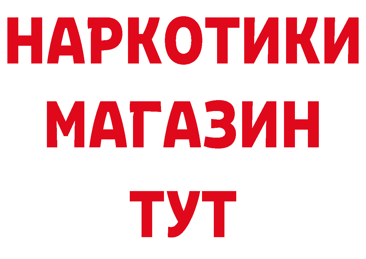 Бутират GHB зеркало нарко площадка МЕГА Верхнеуральск