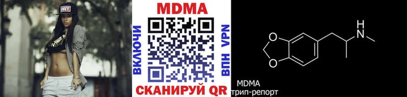 что такое наркотик  blacksprut ССЫЛКА  МДМА VHQ  Верхнеуральск 