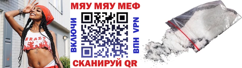 что такое наркотик  Верхнеуральск  МЕФ 4 MMC 