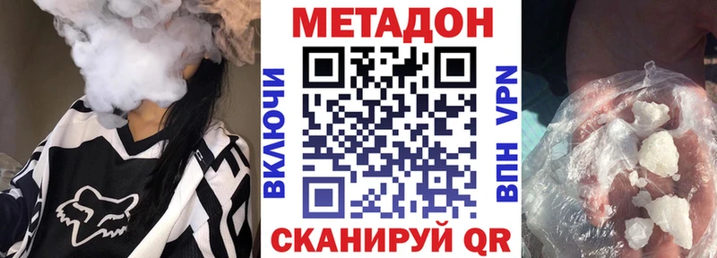 МЕТАДОН methadone  OMG   Верхнеуральск 