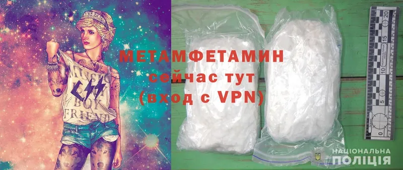 Первитин Methamphetamine  Верхнеуральск 